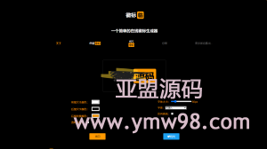 P站风格LOGO图片生成源码-亚盟源码