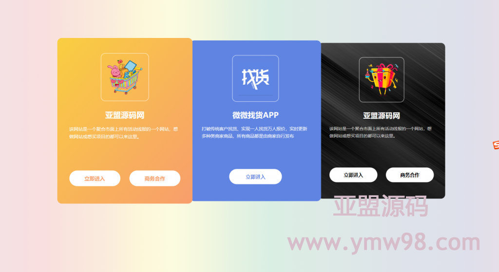 全新自适应地址发布页HTML源码-亚盟源码