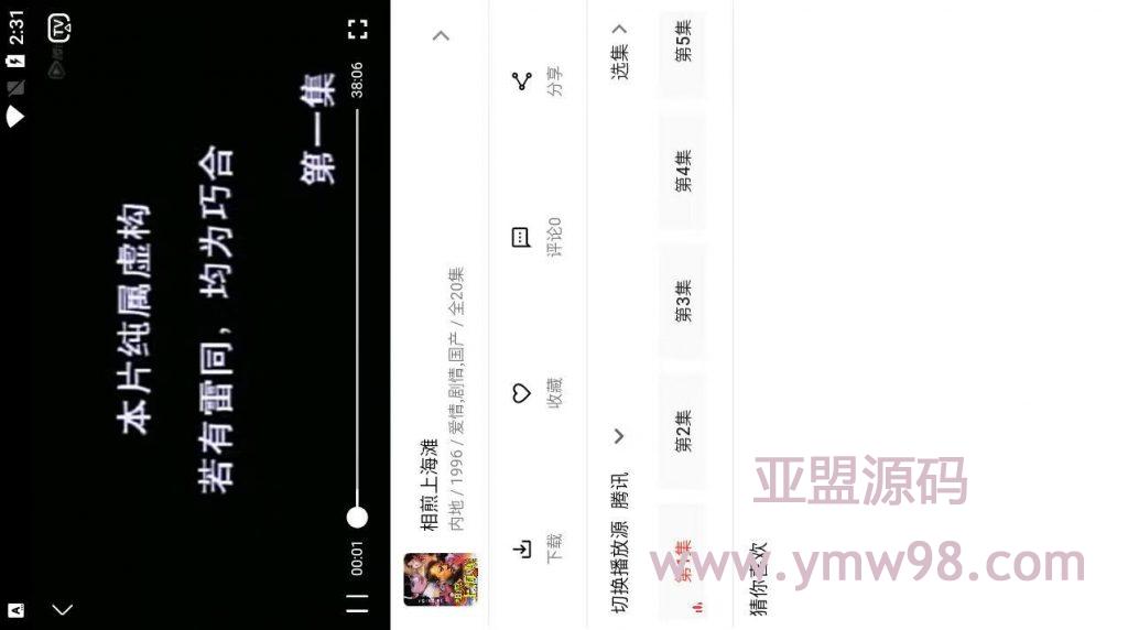SK视频 SKapp SKAPP 苹果CMS10 编译教学视频 +工具文件下载-亚盟源码