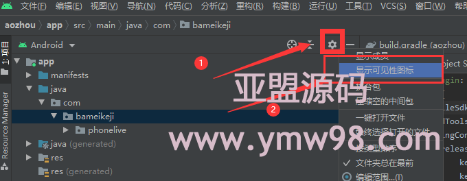 android studio如何修改包名-亚盟源码